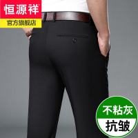 恒源祥冰感抗皱男士休闲裤薄直筒西裤商务绅士大码男装长裤子2022年夏季