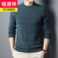 恒源祥新款羊绒衫男中青年男士圆领纯色商务休闲打底毛衣高档宽松压花