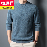 恒源祥男士羊毛衫款中青年圆领压花纯色打底针织毛衣宽松大码休闲