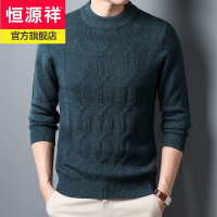 恒源祥秋冬季纯羊毛衫男中青年男士宽松大码潮流休闲压花打底毛衣