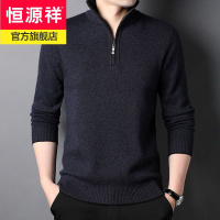 恒源祥高品质秋冬新款羊毛衫毛衣男半高拉链套头纯色打底针织衫保暖上衣