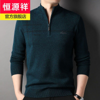 恒源祥2022新款秋冬季羊毛衫男商务休闲宽松半高拉链领保暖打底针织毛衣