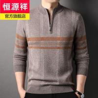 恒源祥高档秋冬季新款羊毛衫男中青年长袖针织毛衣商务休闲爸爸装上衣