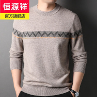 恒源祥套头圆领男士100全羊毛衫时尚休闲男装打底衫毛衣2022秋冬新款