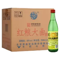 [可开发票 保证正品]牛栏山二锅头 红粮大曲 50度500ml*12瓶整箱浓香型白酒