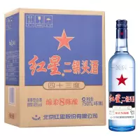 [可开发票 保证正品]红星蓝瓶二锅头白酒 八年陈酿(绵柔8)清香型 43度 750ML*6瓶整箱装