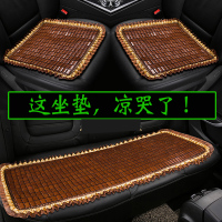 夏季汽车坐垫透气竹片通用车用凉垫防滑麻将竹垫凉席单个后排座垫
