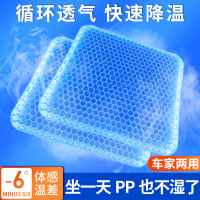 汽车坐垫夏季凉垫单片凝胶座垫硅胶透气四季通用单个屁屁垫子货车