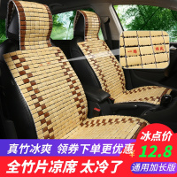 汽车竹片坐垫凉席夏季凉垫竹子通风货车座垫夏天单片车用透气座椅