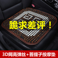 菩提子木珠汽车坐垫单片夏季凉垫夏天透气凉席座垫货车四季通用