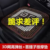 菩提子木珠汽车坐垫单片夏季凉垫夏天透气凉席座垫货车四季通用