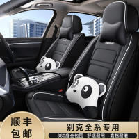 别克英朗昂科威凯越威朗君威专用汽车座套全包座垫四季通用坐垫