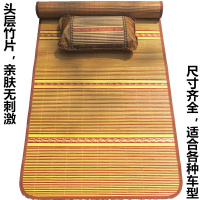 大货车卡车汽车坐垫解放J6悍威欧曼豪沃天龙德龙竹片卧铺凉席夏季