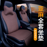 小蛮腰汽车坐垫亚麻女春季夏季透气养生四季通用座垫半包座套