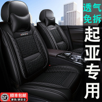 起亚K5福瑞迪K3凯绅K4智跑KX5狮跑专用全包座套四季通用汽车坐垫