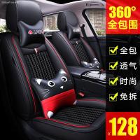 长安逸动dt xt cs35plus cs55 cs75夏季汽车座套冰丝全包四季坐垫