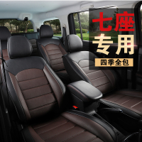 全包汽车座套四季通用七座专用五菱宏光S1荣光V宝骏730面包车坐垫