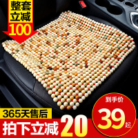 四季通用菩提子汽车坐垫夏季单片凉垫车垫子木珠制冷汽车座垫