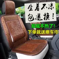 汽车竹丝坐垫单片大小货车客车座垫夏季竹片驾驶座椅单个竹垫凉垫