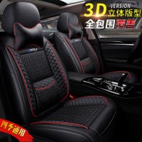 起亚新一代智跑k2k3k4凯绅k5赛拉图奕跑全包汽车座套四季通用坐垫