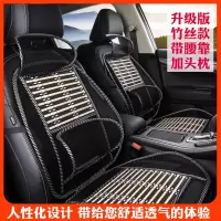 车内用品座垫夏天竹丝货车小轿车座位垫汽车坐垫竹片夏季车垫木珠