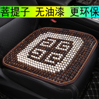 菩提子汽车坐垫夏季凉垫木珠子四季通用夏凉垫透气座垫单个屁屁垫