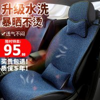 汽车坐垫四季通用冰丝亚麻汽车座垫夏季座垫小蛮腰单片四季坐垫套