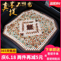 汽车坐垫夏季凉垫菩提子单片夏天透气按摩单座通用车垫子木珠座垫