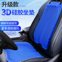 汽车硅胶坐垫通用理疗凉垫通风透气按摩制冷靠背垫夏季办公垫座垫