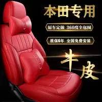 本田皓影CRV思域真皮座套全包XRV凌派雅阁冠道专用座椅套汽车坐垫