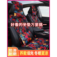 丰田卡罗拉夏季坐垫小蛮腰荞麦养生透气大众宝来汽车座垫四季通用