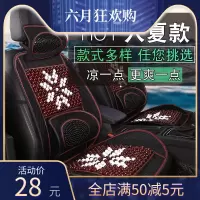 汽车坐垫夏季凉垫竹丝木珠竹子通风透气单片制冷按摩通用凉席座垫