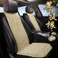 菩提子汽车坐垫夏季凉垫单座夏天透气珠子车用小蛮腰木珠凉席座垫