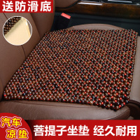 夏季透气防滑菩提子汽车坐垫凉垫无靠背通用单片座椅垫屁垫三件套