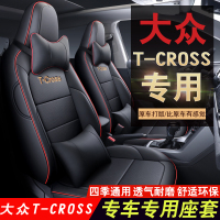 大众tcross座套途铠专用全包四季通用汽车坐垫T-cross途凯坐垫套