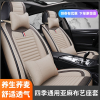 汽车坐垫四季通用新款小车亚麻布艺专用春秋全包棉麻车座椅保护垫