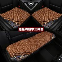 新款鸡翅木珠汽车坐垫夏天单片车座垫菩提子夏季通风透气珠子凉垫