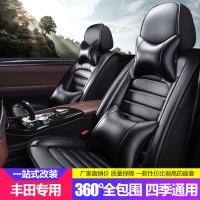 新丰田卡罗拉rav4荣放威驰FS雷凌凯美瑞汽车座套四季全包夏季坐垫