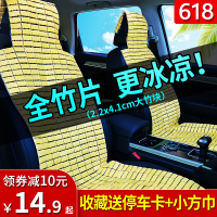 汽车坐垫夏季凉垫单片竹片透气通风坐垫麻将凉席坐垫货车小车通用
