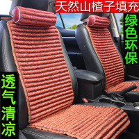 汽车坐垫单片夏凉垫防滑山楂籽带靠背通用座垫夏季免绑三件套透气