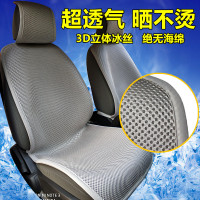 汽车坐垫夏季前排两座椅主副驾驶单个3D蜂窝网布透气通风冰丝凉垫