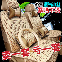 正副驾驶座汽车座套 全包前排2个坐垫夏季冰丝五菱荣光V两座宏光S