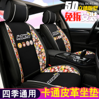 夏季汽车坐垫四季通用卡通座垫凉垫可爱女神网红座椅套全包座套