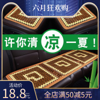 汽车坐垫夏季凉垫竹片单片三件套透气后排垫子单个屁屁垫防滑座垫