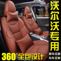 2020款沃尔沃XC60 S90 S60L XC40汽车坐垫全包座套四季通用座椅套