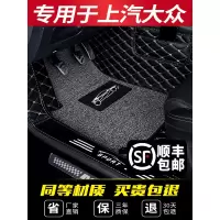 专用 于大众2019款新朗逸plus桑塔纳帕萨特途观l全包围汽车脚垫