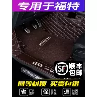 专用 于福特新福克斯两三厢蒙迪欧致胜锐界福睿斯全包围汽车脚垫