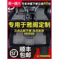 十代雅阁脚垫全包围八8九9代混动9.5/10本田雅阁inspire汽车用品