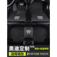奥迪A4L A6L Q3 A5 A7 A8L Q7 A3 Q2L Q5L汽车脚垫全包围专用三厢