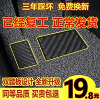 汽车丝圈脚垫单片主驾驶单层驾驶座位单个司机前排后排专用地毯式